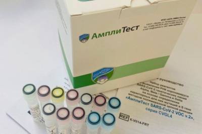 В РФ зарегистрировали тест-систему для выявления штаммов коронавируса
