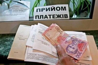 Повышение тарифов и новая графа в платежках: что изменится в оплате коммуналки для украинцев уже совсем скоро