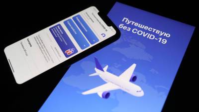 Правительство РФ утвердило обязательное использование приложения Путешествую без COVID19