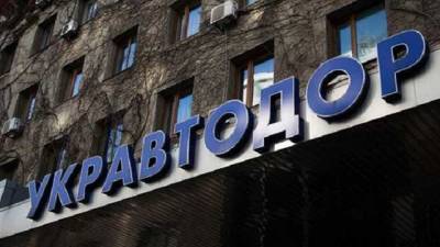 АМКУ отменил решение "Укравтодора" об отмене тендера на 1 миллиард после победы "неудобного подрядчика"