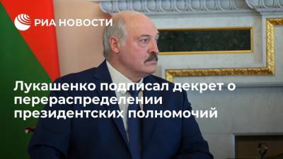 Президент Белоруссии Лукашенко подписал декрет №4 о перераспределении полномочий главы государства