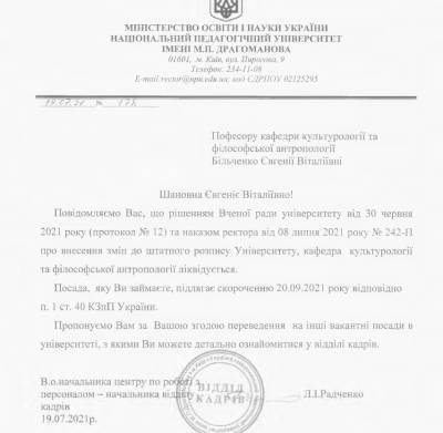 Из киевского университета уволили скандального профессора: подробности