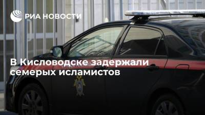 В Кисловодске задержали еще семь исламистов по делу о подготовке теракта в здании полиции