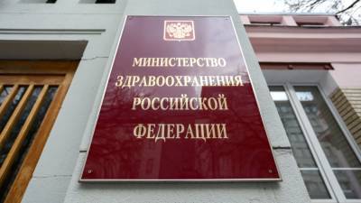 Минздрав России предупредил граждан о риске образования тромбов после COVID-19