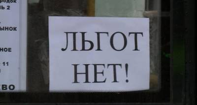 В Луганске возобновили право на льготный проезд в пассажирском транспорте