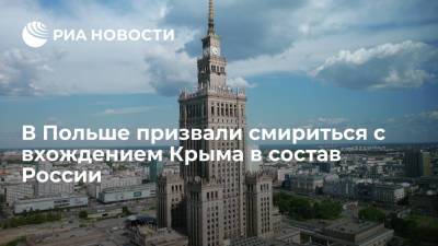 Польский дипломат Пелчиньская-Наленч призвала смириться с вхождением Крыма в состав России