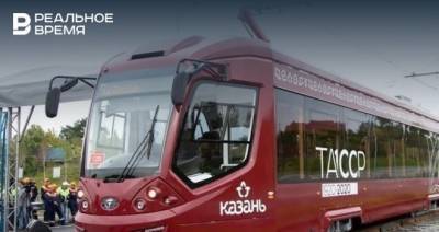 В Казани трамвай №5 будет ходить по сокращенному маршруту