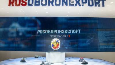 "Рособоронэкспорт" подписал контрактов на €1 млрд на МАКС-2021
