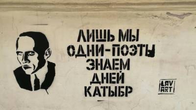В Петроградском районе коммунальщики закрасили граффити с русскими поэтами