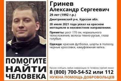 В Курской области исчез 29-летний парень, уехавший из дома на красном мотоцикле