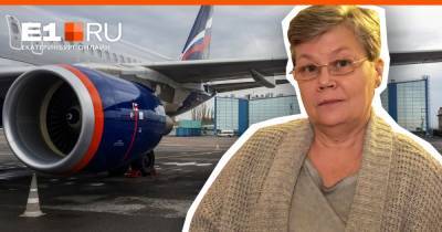 «Посадочный талон выбросили в урну»: гражданку Германии «Аэрофлот» снял с самолета из-за «неправильной» вакцины