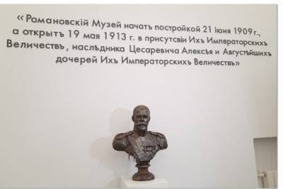 Романовскому музею в Костроме подарили бюст его государя-основателя