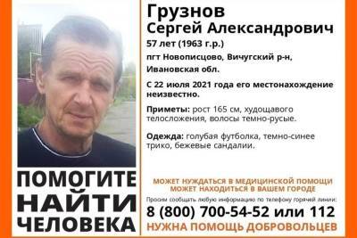 В Ивановской области ищут мужчину, нуждающегося в медицинской помощи