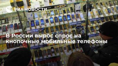 "Ъ": в России подскочил спрос на кнопочные мобильные телефоны