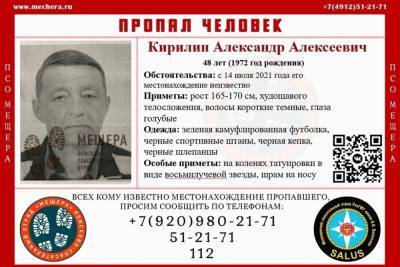 В Михайловском районе Рязанской области пропал 48-летний мужчина