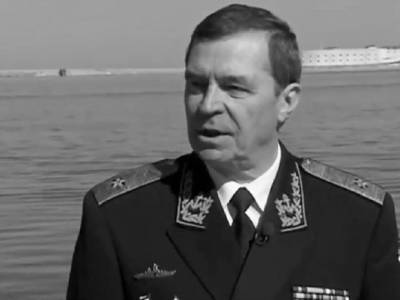 От последствий коронавируса умер контр-адмирал Богдашин, выгнавший американцев из территориальных вод СССР