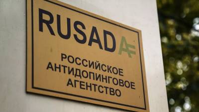 Витольд Банька - В WADA назвали ключевое условие восстановления РУСАДА - russian.rt.com - Россия