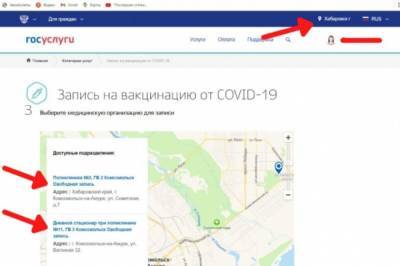 Хабаровчанам предлагают вакцинироваться в Комсомольске-на-Амуре