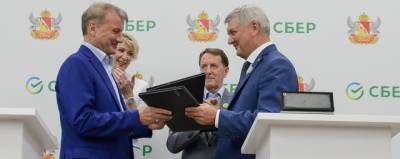 Сбер и Воронежская область договорились о внедрении новых технологий