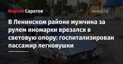 В Ленинском районе мужчина за рулем иномарки врезался в световую опору: госпитализирован пассажир легковушки