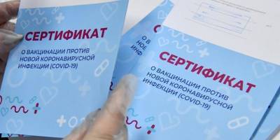 Полицейские в Москве изъяли 700 поддельных сертификатов о вакцинации