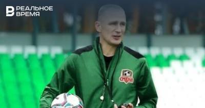 Рыжиков стал тренером клуба «Смена» — обладателя Кубка Татарстана по футболу