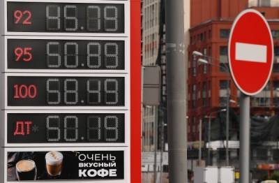 В Независимом топливном союзе назвали справедливую цену на бензин в России