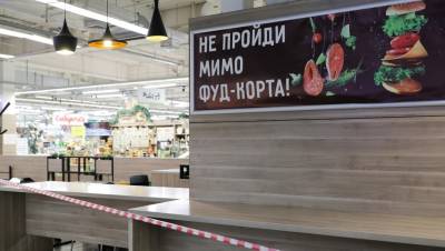 Фуд-корты в Петербурге могут открыть раньше намеченного срока