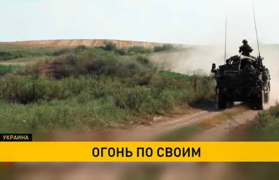 Украинские военные по ошибке обстреляли деревню во время военного учения. Возбуждено уголовное дело