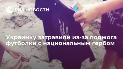 Украинка подверглась травле в Сети из-за видео, на котором она сжигает футболку с гербом.