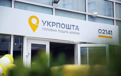 Укрпочта готовит повышение тарифов - korrespondent.net - Украина - Тарифы