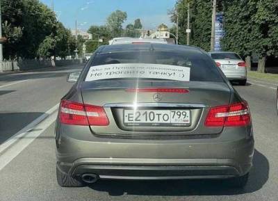Под Киевом заметили Mercedes на российских номерах с интересным "обращением" к украинцам