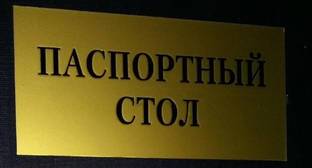Уволенная сотрудница МВД Ингушетии заявила о попытке лишить ее права на компенсацию