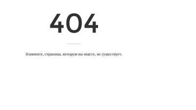 Статья Ивана Сафронова исчезла с сайта издания "Ведомости" после DDoS-атаки