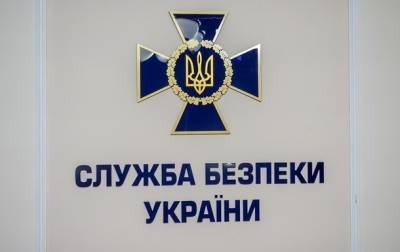 В СБУ уволены два топ-руководителя - СМИ