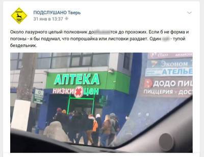 Начальник полиции Твери подал иск против паблика во «ВКонтакте», где его назвали «тупым бездельником»
