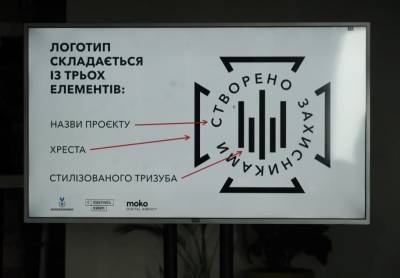 На Украине появился специальный товарный знак для карателей