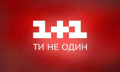 «Зрители привыкли»: «1+1» будет и дальше показывать фильмы на русском языке - capital.ua - Украина