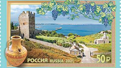 Вышла в обращение посвященная 2550-летию Феодосии почтовая марка