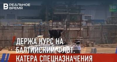 В Зеленодольске спустили на воду два катера специального назначения — видео
