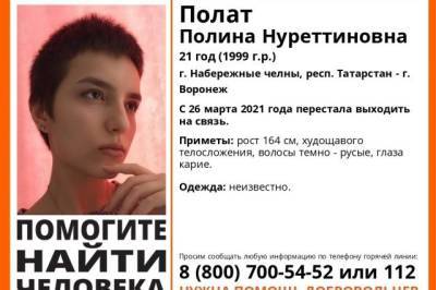 В Воронеже разыскивают пропавшую 21-летнюю девушку из Татарстана