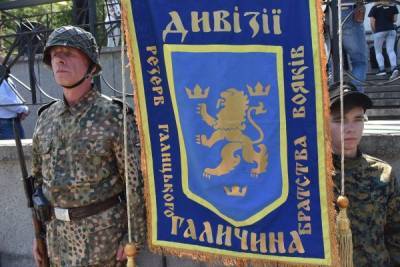 Попытки Киева обелить дивизию СС «Галичина» — это попытки реабилитировать нацизм