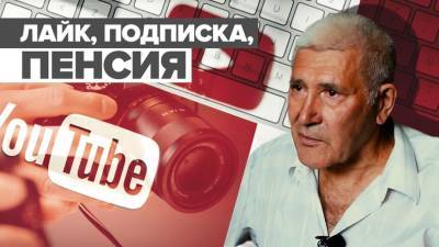 Блогер 70+: пенсионер из Междуреченска стал популярным в интернете благодаря роликам о даче и рыбалке