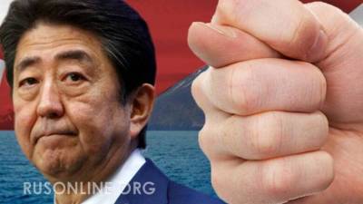 Необъяснимая наглость: Япония предъявила права на ещё одни русские земли