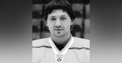 Бывший хоккеист СКА умер от коронавируса в возрасте 45 лет