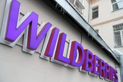 В Киеве объяснили введение санкций против компании Wildberries