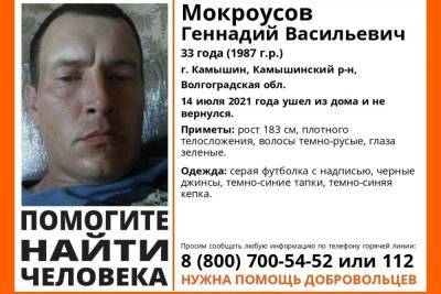 33-летнего мужчину из Волгоградской области разыскивают уже 10 дней
