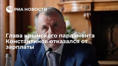 Председатель крымского парламента Константинов решил перейти на безоплатный режим работы