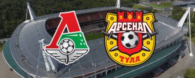 Матч «Локомотива» и «Арсенала» завершился со счётом 3:1