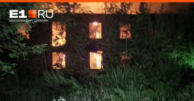 В Екатеринбурге начался большой пожар, ему присвоена повышенная категория сложности. Видео